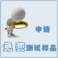 金屬油污樣品測(cè)試申請(qǐng)