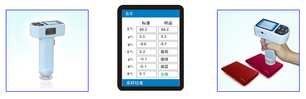 金準(zhǔn)JZ-300色差儀的界面圖