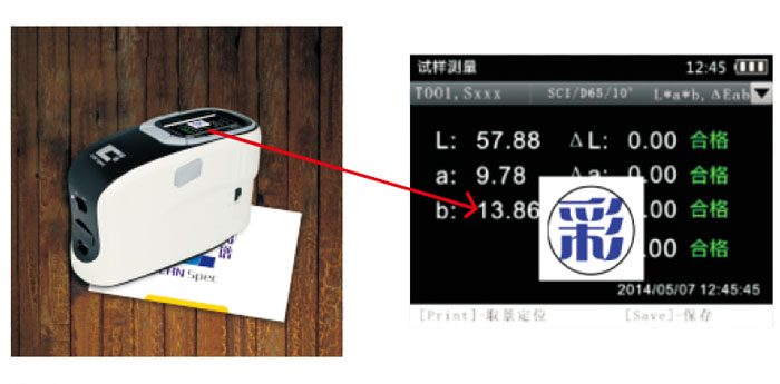 彩譜CS-580分光測(cè)色儀測(cè)量